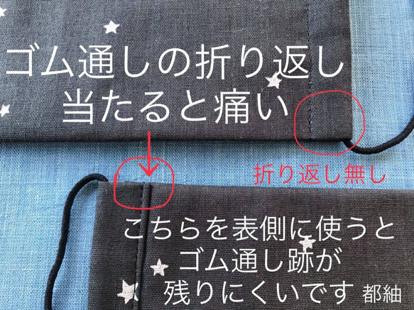 松阪星空マスクポケット付子供～小顔用　14cmx9cm 松阪もめん藍染＋黒Wガーゼ二枚重ね　リバーシブル藍染の香り♪都紬 3枚目の画像