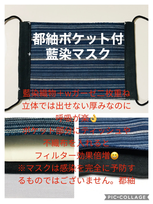 再々販　松阪星空マスク　松阪もめん藍染と黒Wガーゼ二枚ポケット付　11cmx17cm藍染の香りに癒されます　 3枚目の画像