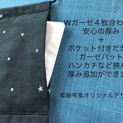 こんなの見たこと無い！と好評　剣道家　とんぼ柄手拭いマスク４枚重ね　ポケット付き　幅約17cm縦約11cm　都紬 3枚目の画像