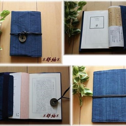 松坂木綿藍染反物　古銭文庫本サイズブックカバー　次の10年も使っていたい。ロングライフデザイン作品　都紬 2枚目の画像