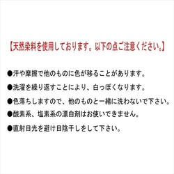 草木染め　温活はらまき　ローズ【アカネ】 7枚目の画像