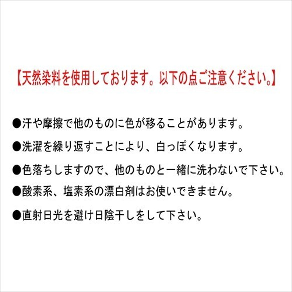 草木染め　温活はらまき　ローズ【アカネ】 7枚目の画像