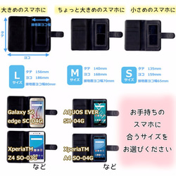 S/M　Android対応 スマホカバー販売開始！ 4枚目の画像