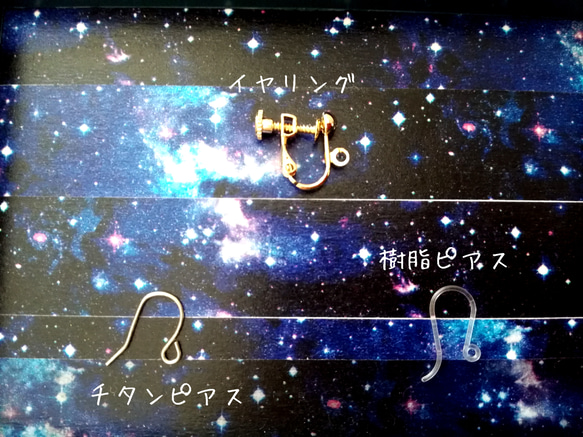 惑星たちのピアス（シルバー） 3枚目の画像