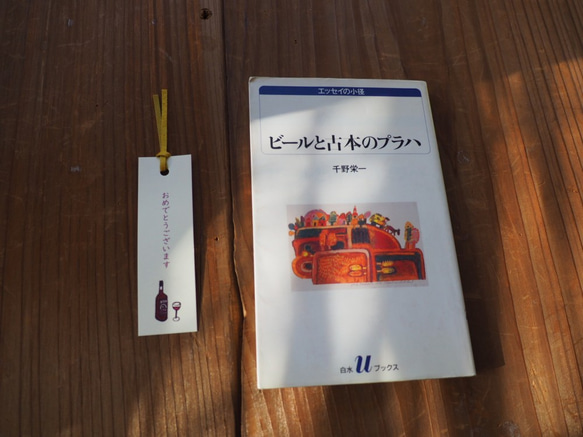 本好きに贈る絵はんこしおり（３本セット） 5枚目の画像