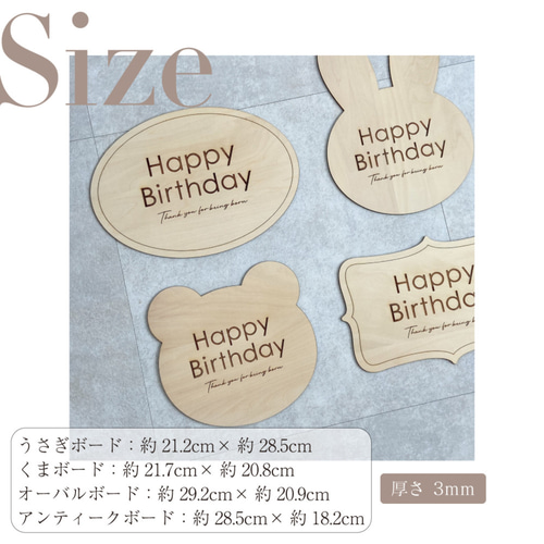 Happy Birthday 名入れ プレート 誕生日 バースデー 木製 4種類