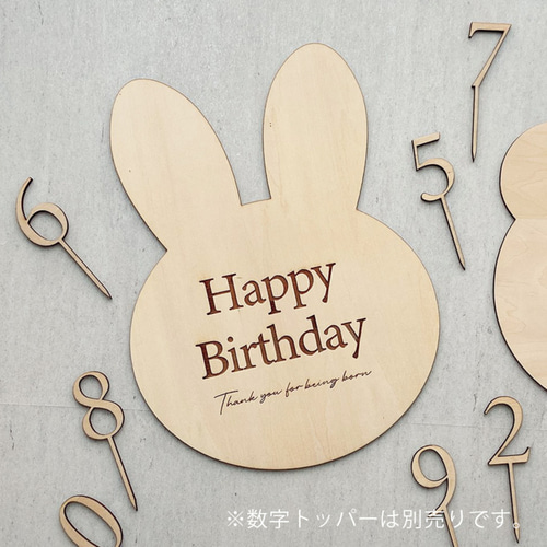 Happy Birthday 名入れ プレート 誕生日 バースデー 木製 4種類