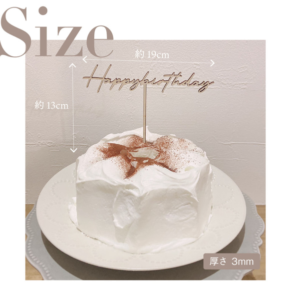 ケーキトッパー Happy Birthday 誕生日 シンプル バースデー 2枚目の画像