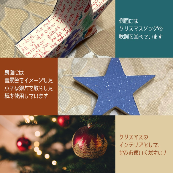 クリスマス　スターオブジェ　レッド 2枚目の画像