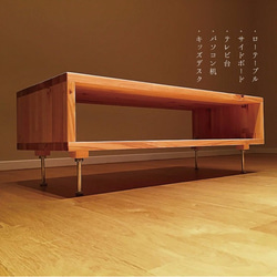 シンプルな桧のローテーブル / テレビ台 / サイドボード / サイド