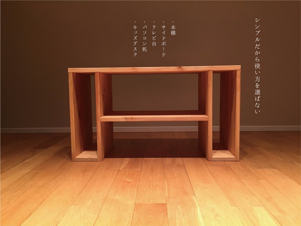 桧のシンプル本棚 / テレビ台 / 机 / ベンチ｜詳細画像