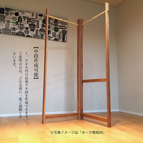 折りたたみハンガーラック / コートハンガー ウォルナット無垢材 折りたたみハンガーラック / コートハンガー ウォルナット無垢材
