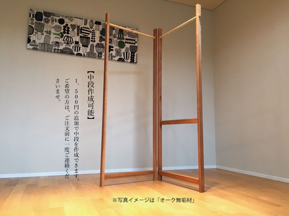 杉 無垢材 ウォルナット塗装　折りたたみ式　ハンガーラック 店舗什器/フリマに も*！様 杉 無垢材 折りたたみ式 ハンガーラック 店舗什器/フリマに