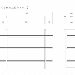 オーク無垢材　シンプルな三段シェルフ 4枚目の画像