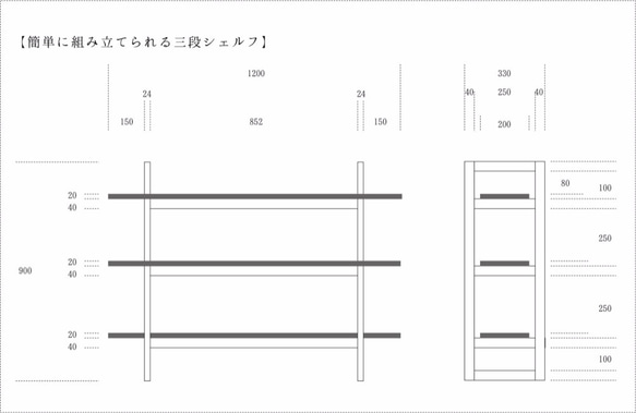 オーク無垢材　シンプルな三段シェルフ 4枚目の画像