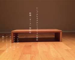 ウォールナット ロールトップボード（フィールドラック専用天板