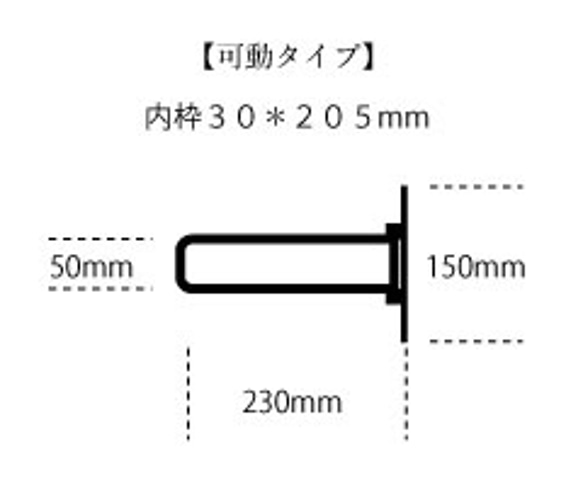 【可動式】　ちょい掛け　/　壁掛け　ハンガーラック　｜　傘立て　｜　棚受け　｜タオルハンガー 4枚目の画像