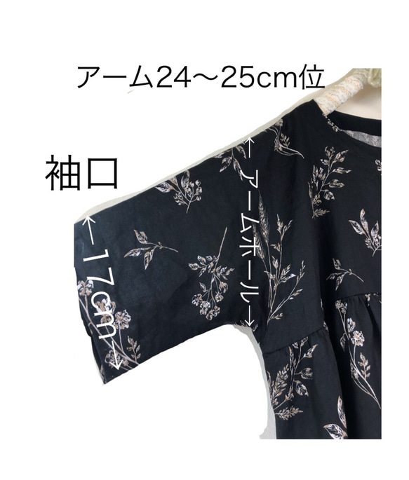 限定❤️花摘み 総柄 ❤️リネン100% ワンピース 黒 ロング丈/❤️ゆったり身幅調整可能❤️サラッとドライな肌触り 10枚目の画像