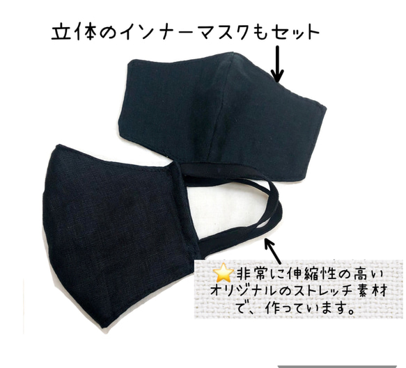 シックで落ち着いたネイビー★肌に優しい天然素材の立体マスク&インナー★ストレッチ素材の紐で耳が痛くなりにくい★(大) 3枚目の画像