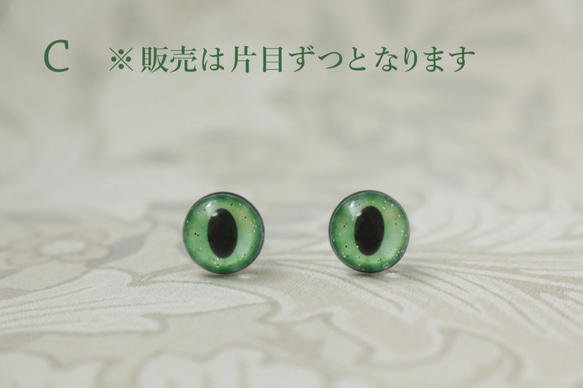 猫のおめめ（グリーン/瞳孔C）【ピアス・ノンホールピアス】 2枚目の画像
