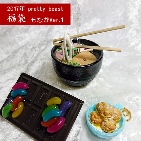 【2017年 福袋】☆もなかバージョンNo.1 うどんセット【1月限定】 1枚目の画像