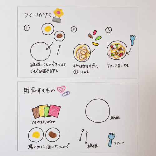 壁面　製作キット やきそば 製作キット 壁面製作 キット omochi 通販 12745401｜Creema