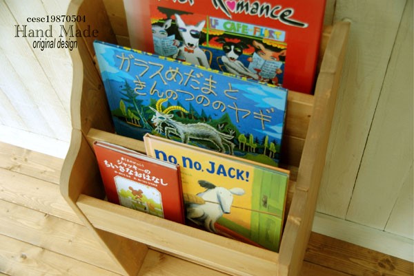 表紙の見える絵本棚　絵本棚　マガジンラック　モンテッソーリ おもちゃ収納　コミック棚　チーク~39cm