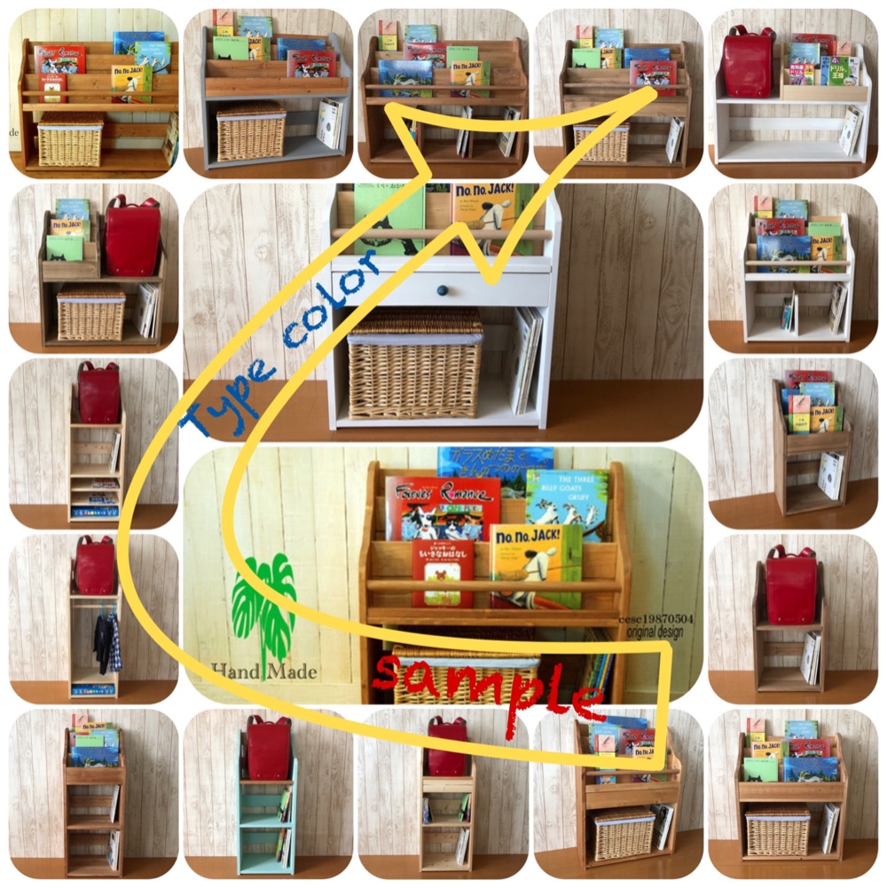 表紙の見える絵本棚　絵本棚　マガジンラック　モンテッソーリ おもちゃ収納　コミック棚　チーク~39cm