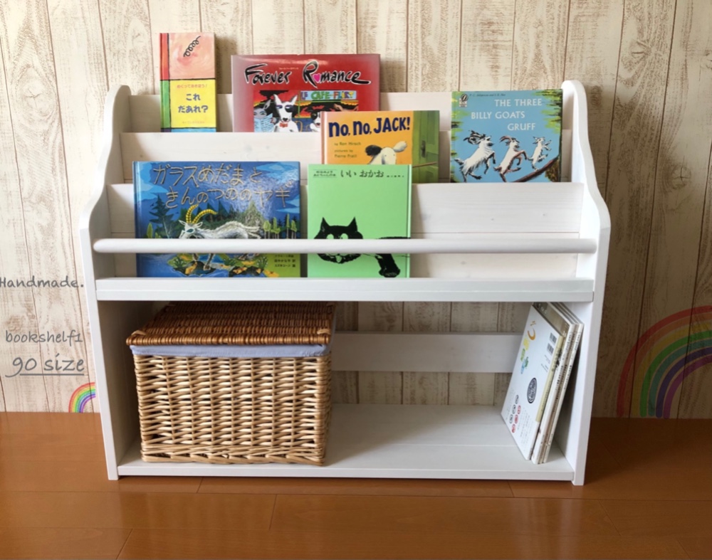 表紙の見える絵本棚　マガジンラック　教具棚　おもちゃ収納　コミック棚　モンテッソーリ　 ホワイト~90cm