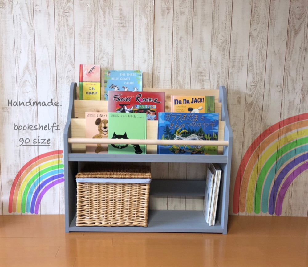 表紙の見える絵本棚　絵本棚　マガジンラック　おもちゃ収納　コミック棚　パールグレー＆ミディアム~90cm