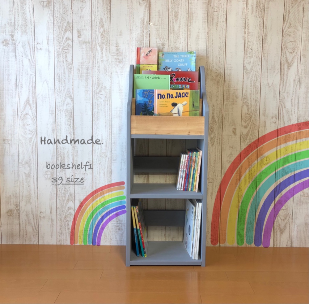 【2段】表紙の見える絵本棚　絵本棚　マガジンラック　おもちゃ収納　コミック棚　パールグレー&チーク~39cm