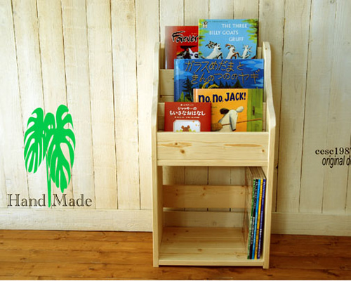 表紙の見える絵本棚 絵本棚 マガジンラック モンテッソーリおもちゃ