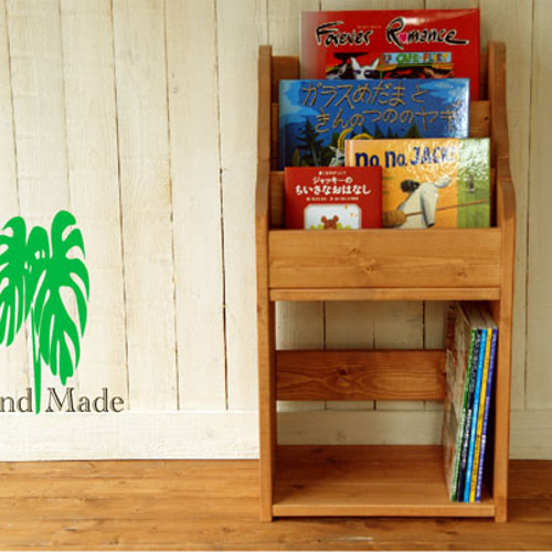 ハンドメイド　雑誌＆絵本ラック　ショート（チーク色） 雑誌＆絵本ラック （チーク色） 本棚・絵本棚・マガジンラック