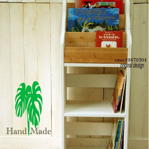 天然無垢材】表紙の見える絵本棚 マガジンラック 教具棚 家具 コミック
