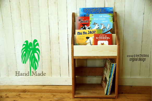 天然無垢材】表紙の見える絵本棚 ブックシェルフ