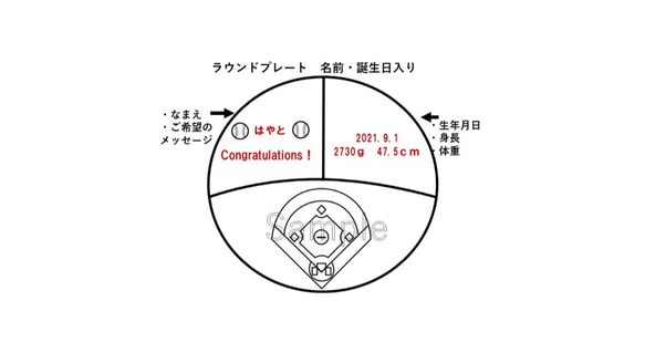 ＊野球　だいすき！＊　木製　仕切り　ラウンド　ランチプレート　名前入れ可　 6枚目の画像