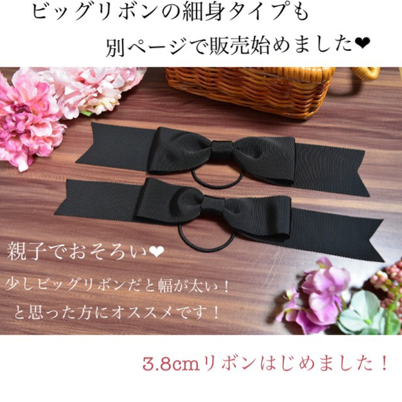 【選べる11色】結ぶだけで完成＊大人の垢抜けリボン♡上品な大人のビックリボン❤︎ 5枚目の画像