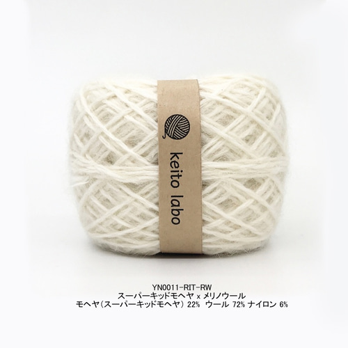 マフラー毛糸セット スーパーキッドモヘヤ＆メリノウール 50g×4玉 