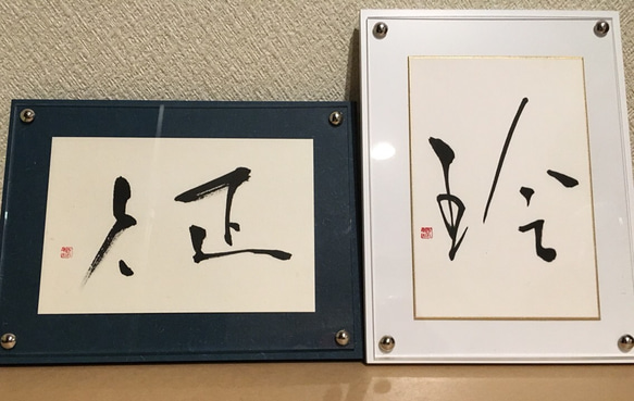 ☆はがきに漢字一字☆ 2枚目の画像