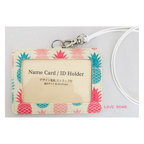 パイナップルのネームカードホールダー