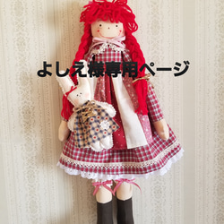 カントリードール☆お出迎え その他人形 pipipi 通販 4009618