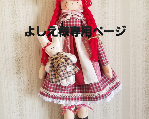 yoshie様 専用 【公式通販】