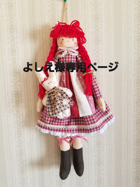 赤髪カントリードール その他人形 pipipi 通販 9669142｜Creema