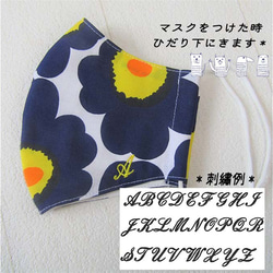 手作りマスクキット　おしゃれな北欧柄　marimekko(マリメッコ) 【女性用】 3枚目の画像