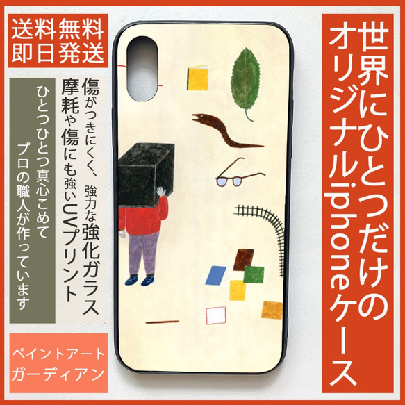 ㉙ペイントアート　iphoneケース　オリジナル　ケース 1枚目の画像
