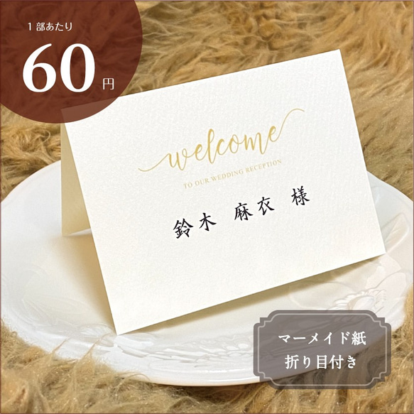 席札 結婚式 シンプル マーメイド紙（A2） 席次表・席札・メニュー表 