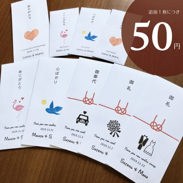 結婚式 御礼 御車代 お礼 お車代 封筒 のし袋 ぽち袋（C） 1枚目の画像