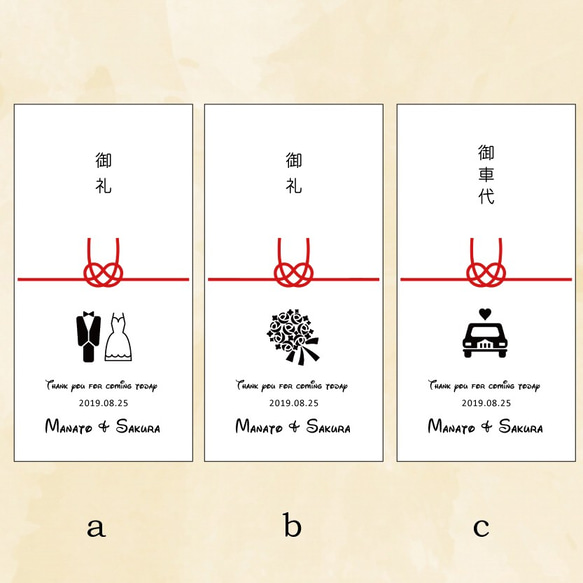 結婚式 御礼 御車代 お礼 お車代 封筒 のし袋 ぽち袋（C） 2枚目の画像