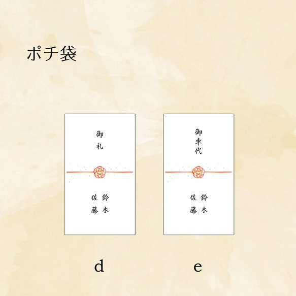 結婚式 お礼 お車代 御礼 御車代 封筒 和風 オーダー（D） 3枚目の画像