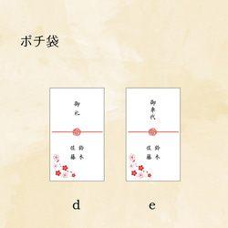 結婚式 お礼 お車代 御礼 御車代 封筒 和風 オーダー（G） 3枚目の画像